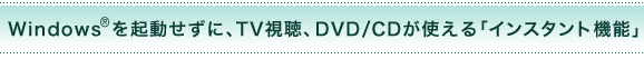 Windows(R)NɁATVADVD/CDguCX^g@\v