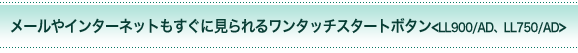 [C^[lbgɌ郏^b`X^[g{^<LL900/ADALL750/AD>