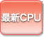 ŐVCPU