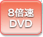 8{DVD