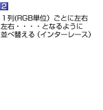 2.1iRGBPʁjƂɍEEEEEEƂȂ悤ɕבւiC^[[Xj