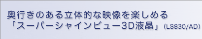 ŝ闧̓Iȉfy߂uX[p[VCr[3DtviLS830/ADj