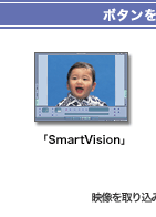 {^NbN@uSmartVisionvŉf荞