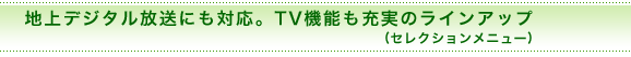 nfW^ɂΉBTV@\[̃CAbv(ZNVj[)