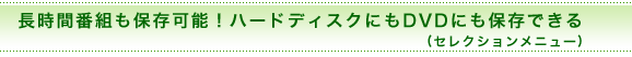 Ԕԑgۑ\In[hfBXNɂDVDɂۑł(ZNVj[)
