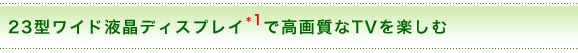23^ChtfBXvCō掿TVy