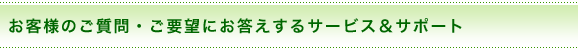 ql̂Ev]ɂT[rXT|[g