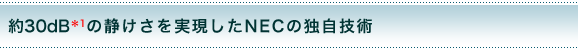 30dB*1̐ÂNEC̓ƎZp