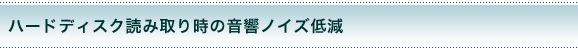 n[hfBXNǂݎ莞̉mCYጸ
