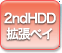 2ndHDDgxC