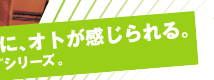 f_CNgɁAIgB@23^aASoundVu(TEhr[)(TM)V[YB