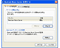 BeatJam Music Server