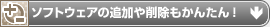 \tgEFA̒ǉ폜񂽂I