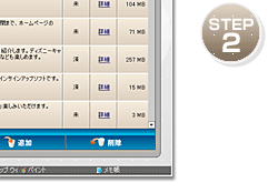 STEP2