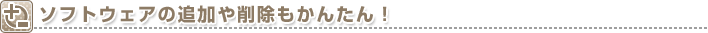 \tgEFA̒ǉ폜񂽂I