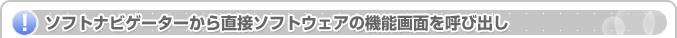 \tgirQ[^[璼ڃ\tgEFA̋@\ʂĂяo