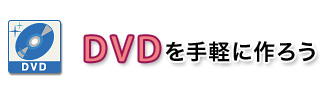 DVDyɍ낤I