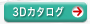 3D�J�^���O