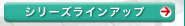 �V���[�Y���C���A�b�v