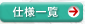 �d�l�ꗗ