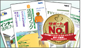 らくらく安心サポート