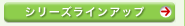 �V���[�Y���C���A�b�v
