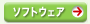 �\�t�g�E�F�A