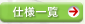 �d�l�ꗗ