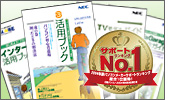 らくらく安心サポート