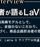 i҂LaVie TW
