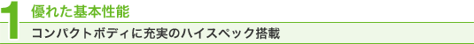 1.Dꂽ{\@RpNg{fBɏ[̃nCXybN