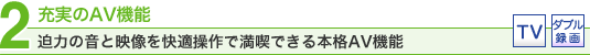 2.[AV@\@͂̉ƉfKŖił{iAV@\