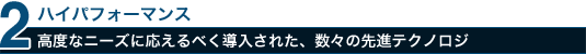 2.nCptH[}X@xȃj[YɉׂꂽAX̐ieNmW