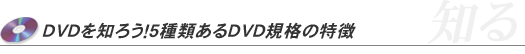 DVDm낤!5ނDVDKi̓