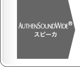 uAUTHENSOUNDWIDE(R)vXs[J