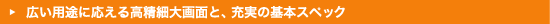 �L���p�r�ɉ����鍂���ב��ʂƁA�[���̊�{�X�y�b�N