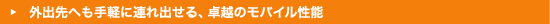 �O�o��ւ���y�ɘA��o����A��z�̃��o�C�����\