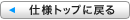 �d�l�g�b�v�ɖ߂�