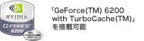�uGeForce(TM) 6200 with TurboCache(TM)�v���S