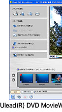 Ulead(R) DVD MovieWriter(R) for NEC Ver.4