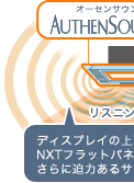 AUTHENSOUNDWIDE(R) II