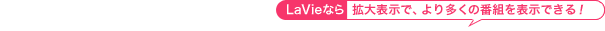 LaVieȂ g\ŁA葽̔ԑg\łI