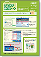 クイック操作シート