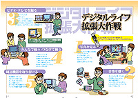 活用ブック