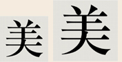SXGA+とWXGA+に表示される文字サイズ比較例