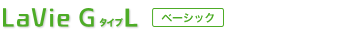 LaVie G �^�C�vL �x�[�V�b�N