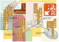活用ブック