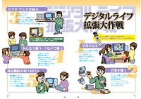 活用ブック