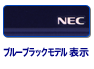 �z���C�g/�u���[�؊���