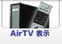 AirTV